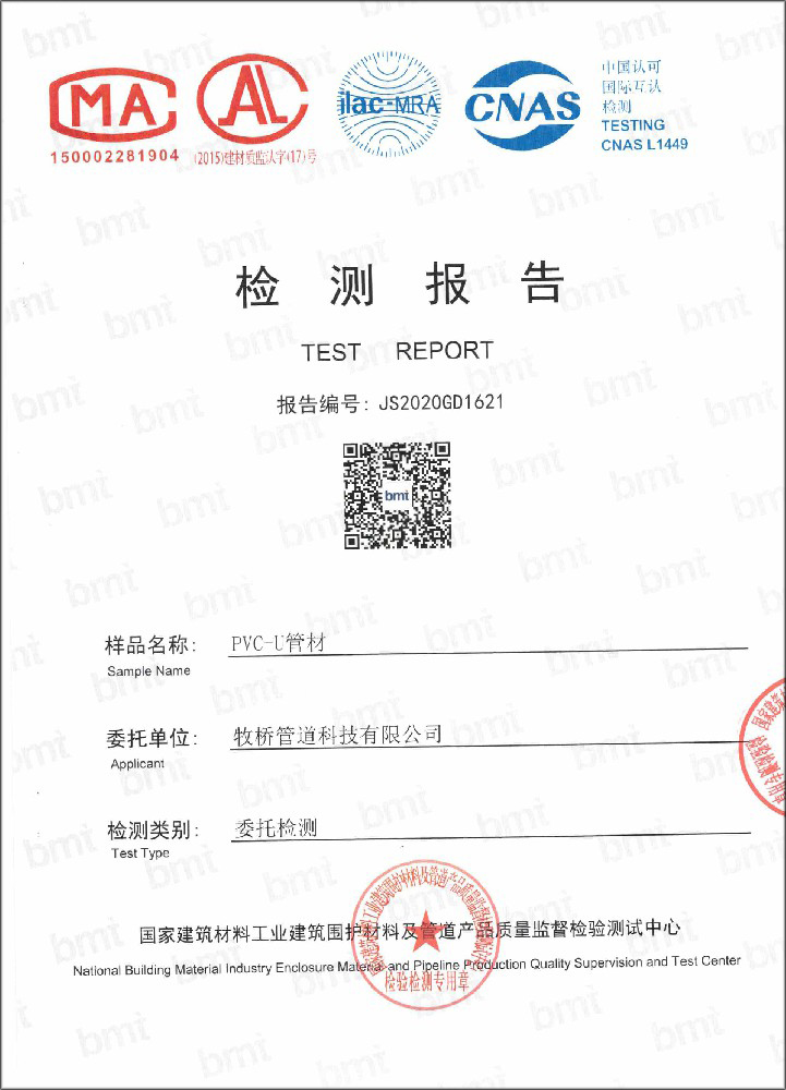 石龙镇荣誉资质