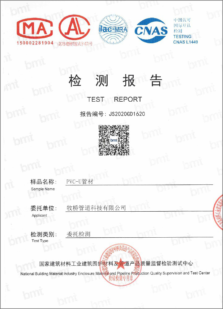 石龙镇荣誉资质