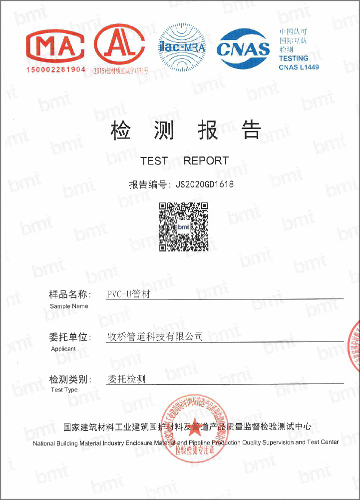 石龙镇荣誉资质