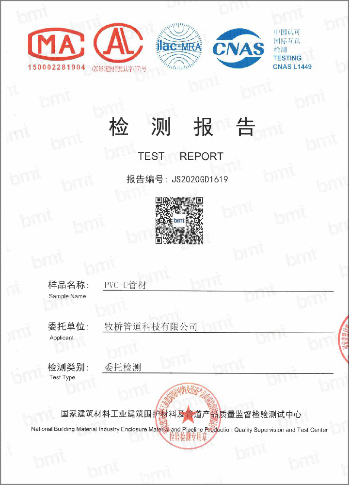 石龙镇荣誉资质