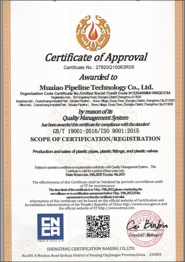 石龙镇荣誉资质