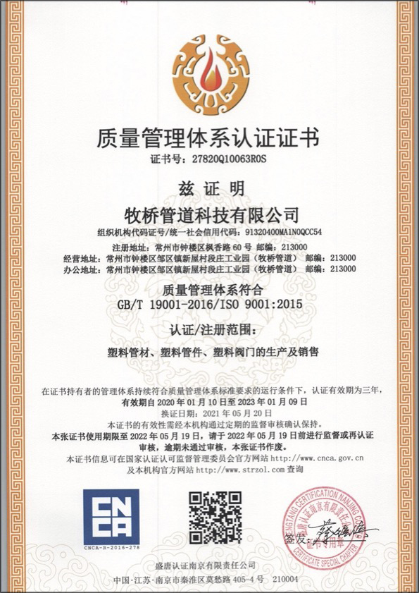 石龙镇荣誉资质